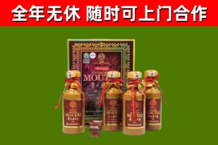 沈阳烟酒回收50年茅台酒.jpg